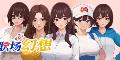 职场幻想|v1.2.15|官方中文|Workplace Fantasy