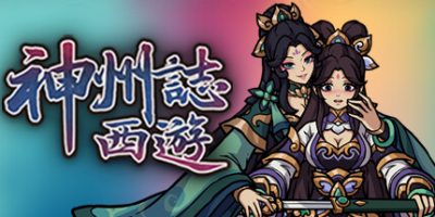 神州志：西游|v1.14.27b|全DLC|官方中文|Divinity Chronicles: Journey to the West|神州志西游