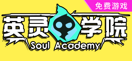 英灵学院Build.13000991-战意凛然-斗志燃烧