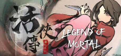 活侠传|v1.0.3300.2|Legend of Mortal