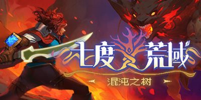 七度荒域：混沌之树|v1.1.2|官方中文|支持手柄|7th DomainTree of Chaos Prologue