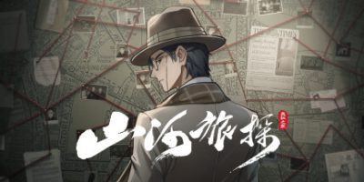 山河旅探|v1.4.18|官方中文|支持手柄|Murders on the Yangtze River