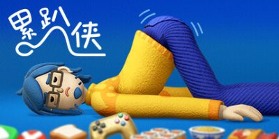 累趴侠|官方中文|Exhausted Man