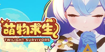 萌物求生|官方中文|支持手柄|Twilight Survivors