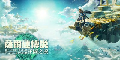 塞尔达传说：王国之泪|模拟器整合版|V1.2.1+整合金手指-解除帧数-4K画质|The Legend of Zelda: Tears of the kingdom