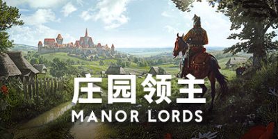 庄园领主|v0.8.004|官方中文|Manor Lords
