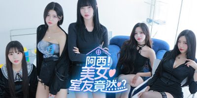 阿西, 美女室友竟然…？|正式版|官方中文|하숙생이 전부 미녀입니다만?