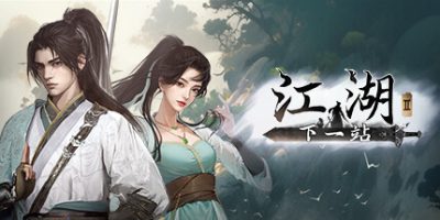 下一站江湖Ⅱ|v20250525|全DLC