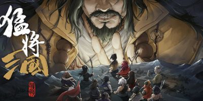 猛将三国|v2.2.3|豪华版|官方中文|Mushouden