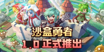 沙盒勇者|v122|官方中文|支持手柄|Craft Hero